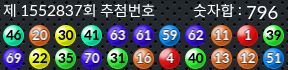 1552837 결과캡쳐