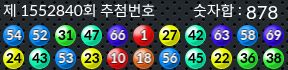 1552840 결과캡쳐