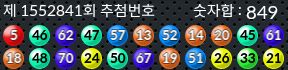 1552841 결과캡쳐