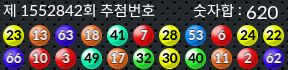 1552842 결과캡쳐