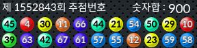 1552843 결과캡쳐