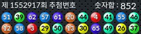 1552917 결과캡쳐
