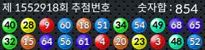 1552918 결과캡쳐