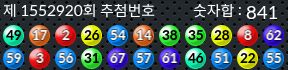 1552920 결과캡쳐