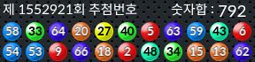 1552921 결과캡쳐