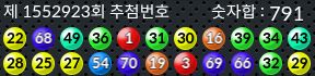 1552923 결과캡쳐