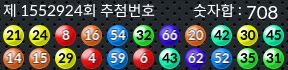 1552924 결과캡쳐