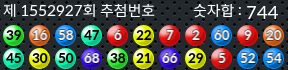 1552927 결과캡쳐