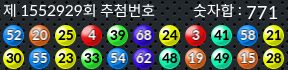 1552929 결과캡쳐