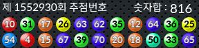 1552930 결과캡쳐