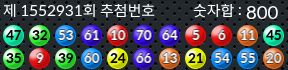 1552931 결과캡쳐