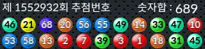 1552932 결과캡쳐