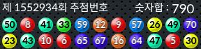 1552934 결과캡쳐