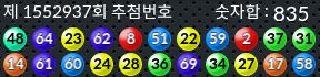 1552937 결과캡쳐