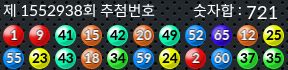 1552938 결과캡쳐