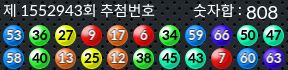 1552943 결과캡쳐