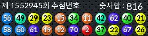 1552945 결과캡쳐