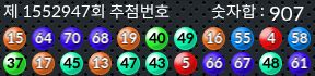 1552947 결과캡쳐