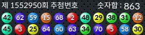 1552950 결과캡쳐