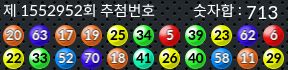 1552952 결과캡쳐