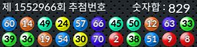1552966 결과캡쳐