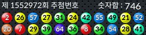1552972 결과캡쳐