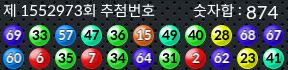1552973 결과캡쳐