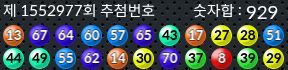 1552977 결과캡쳐