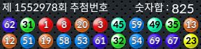 1552978 결과캡쳐