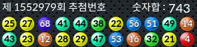 1552979 결과캡쳐