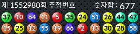 1552980 결과캡쳐