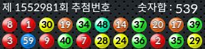 1552981 결과캡쳐