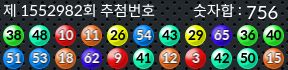 1552982 결과캡쳐