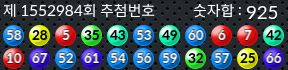 1552984 결과캡쳐