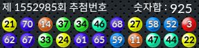 1552985 결과캡쳐