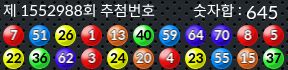 1552988 결과캡쳐