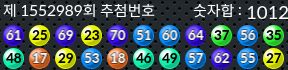 1552989 결과캡쳐