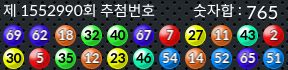 1552990 결과캡쳐