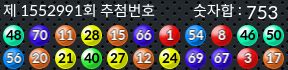 1552991 결과캡쳐