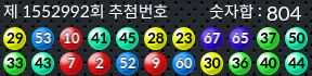 1552992 결과캡쳐