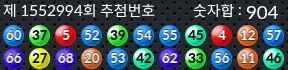 1552994 결과캡쳐