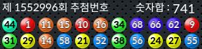 1552996 결과캡쳐