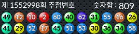 1552998 결과캡쳐