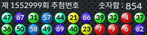 1552999 결과캡쳐