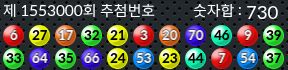 1553000 결과캡쳐