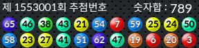 1553001 결과캡쳐