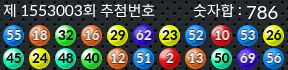 1553003 결과캡쳐