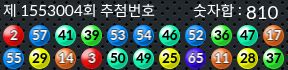 1553004 결과캡쳐