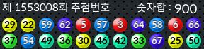 1553008 결과캡쳐