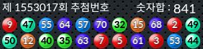 1553017 결과캡쳐